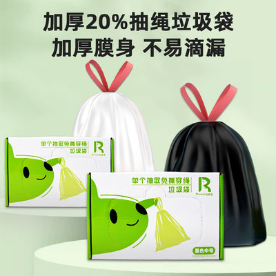 锐王抽绳袋加厚黑免撕盒装不易破
