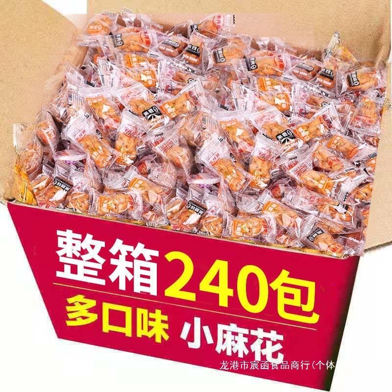 网红小麻花休闲零食宿舍单独包装蜂蜜酥脆红糖椒香味散装整箱