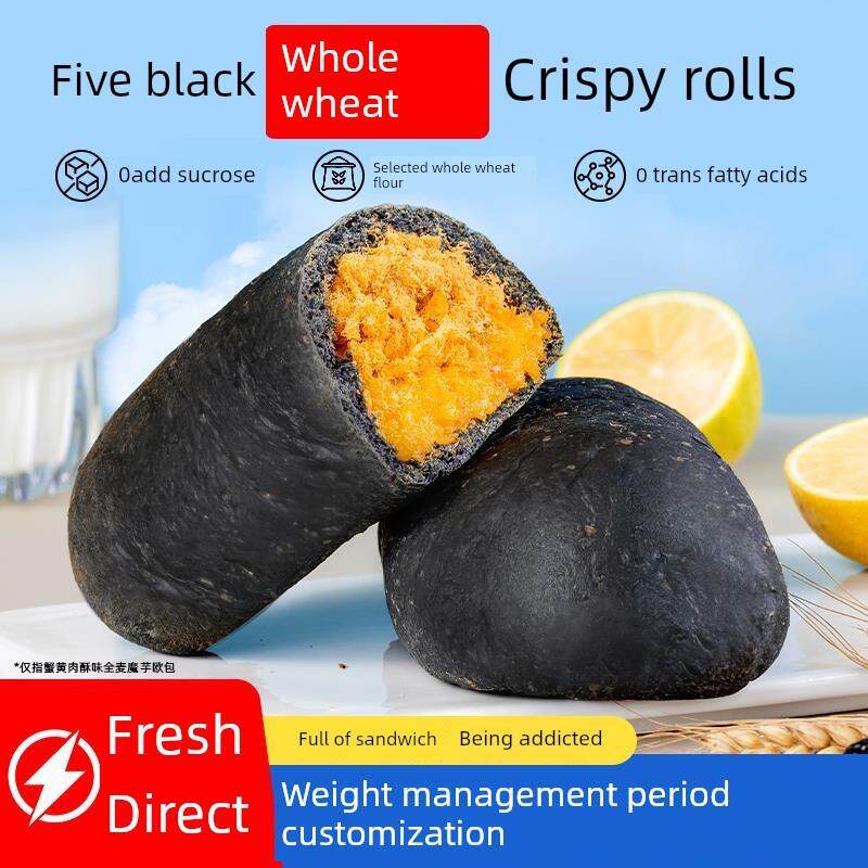 采购产品全麦面包蟹黄松脆松五黑魔芋欧洲面包早餐面包整盒减少代