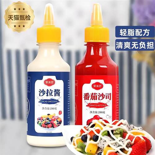 番茄酱儿童无添加沙拉酱蔬菜水果三明治寿司商用专用组合