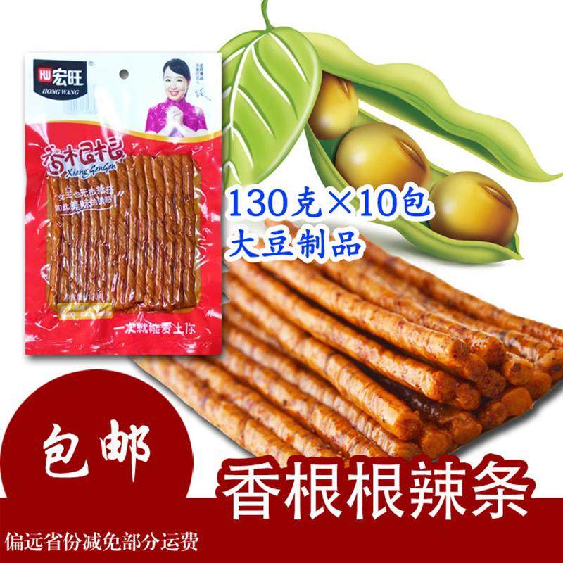 宏旺香根根辣条90g10包小豆筋相思卷皮干 乾制品特产麻辣零食小吃