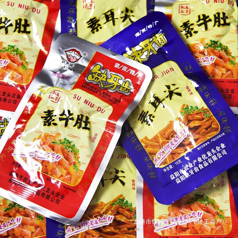 牛肚香辣素毛肚超辣素休闲零食湖南特产魔芋丝16g麻辣缺牙齿