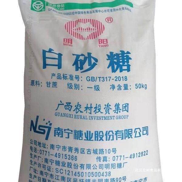 广西食用甘蔗白糖10斤白砂糖商用糖色奶茶甜品棉花糖葫芦散装