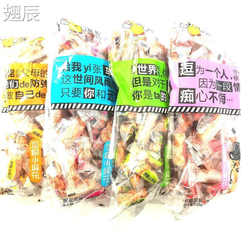 逗痴小麻花椒盐蟹黄海苔红糖风味传统糕点500克/袋独立小包装包邮