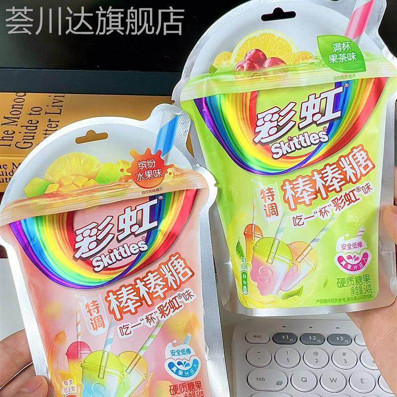 彩虹糖棒棒糖缤纷水果满杯果茶味糖水果糖彩色水果棒棒糖茶糖零食