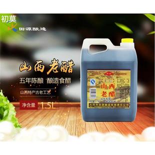 山西老陈醋大同田源五年6度御泉老醋古老工艺固态发酵品牌授权