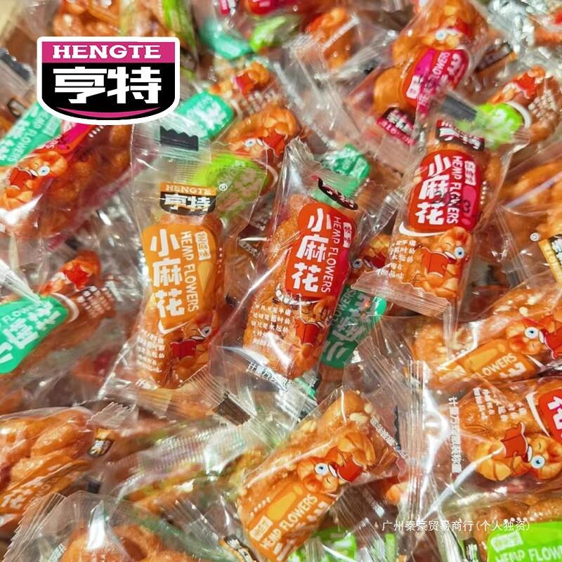 亨特整箱香酥小麻花500g休闲单独包装小袋装解馋网红零食饼干