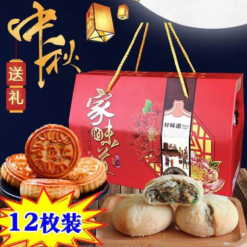 苏式月饼礼盒装送人酥皮手工老式糕点中秋送礼12粒员工福利