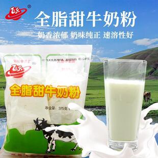 山奶粉(原关山脂牛奶粉)JTY全童成人中关老年儿袋装陕西飞天奶