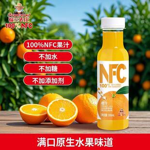 福兰农庄NFC纯果汁100%葡萄汁橙汁苹果汁300ml*4低温0添加饮品