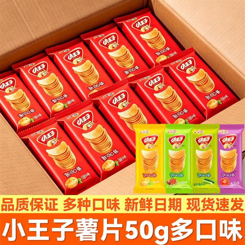 QQ薯片原味多种口味50g*30包儿童礼物薯片零食幼儿园分享