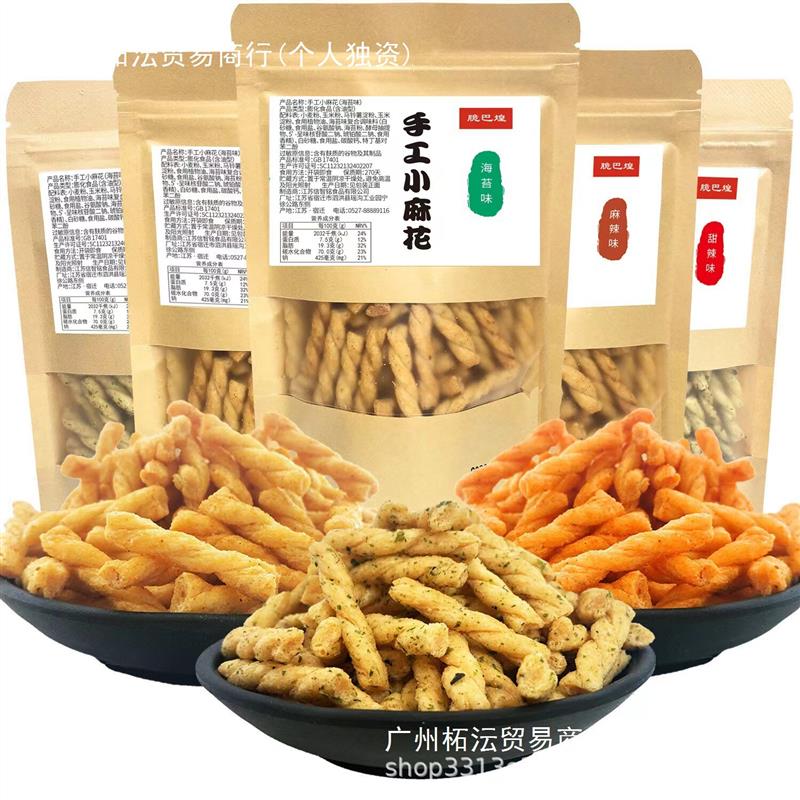 小麻花网红零食大礼包手工香脆薯条袋装休闲食品大手工小