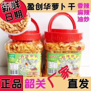 韶关特产盈创华麻辣萝卜600g香辣萝卜干500g下饭菜油炒粤北非建雄