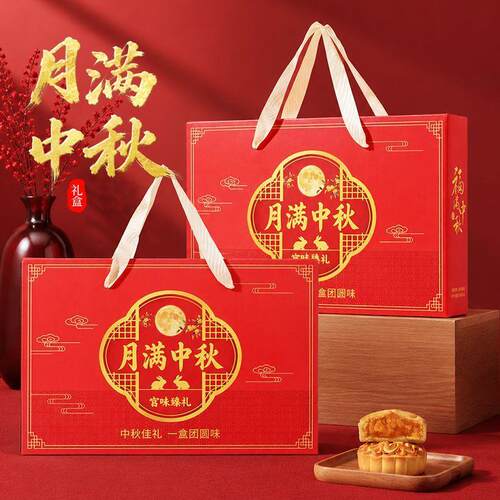 高档中秋节月饼礼盒装八饼八味送礼团购烫金礼盒手提袋包装广式月