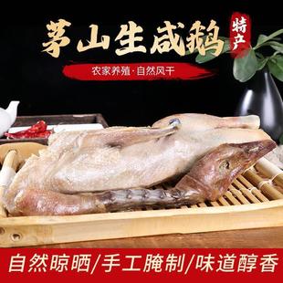 句容特产茅山咸鹅手工腌制腊肉农家自制腊鹅整只年货老鹅大只散养