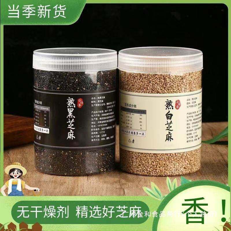 即食烘焙厨房其他免洗白芝麻炒熟调味烧烤黑芝麻家用火锅干净其它