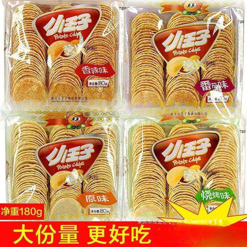 盒选大礼包盒盒装薯片超值整箱10小王子便宜1土豆片袋装零食其他