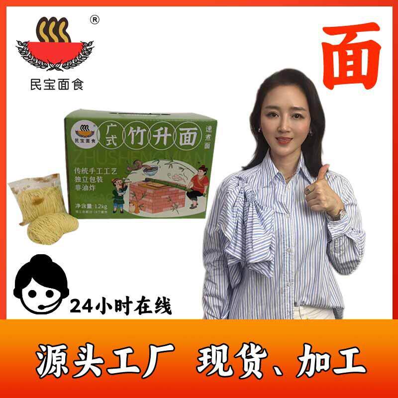 箱装广式竹升面宽拌担担待煮速煮冷挂面刀削龙须面条工厂