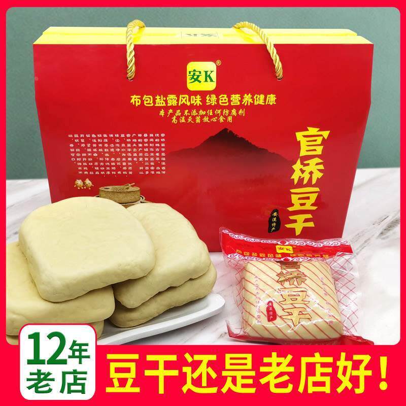 安溪官桥豆干盐露豆腐干手磨家用真空小包装福建泉州特产闽南小吃