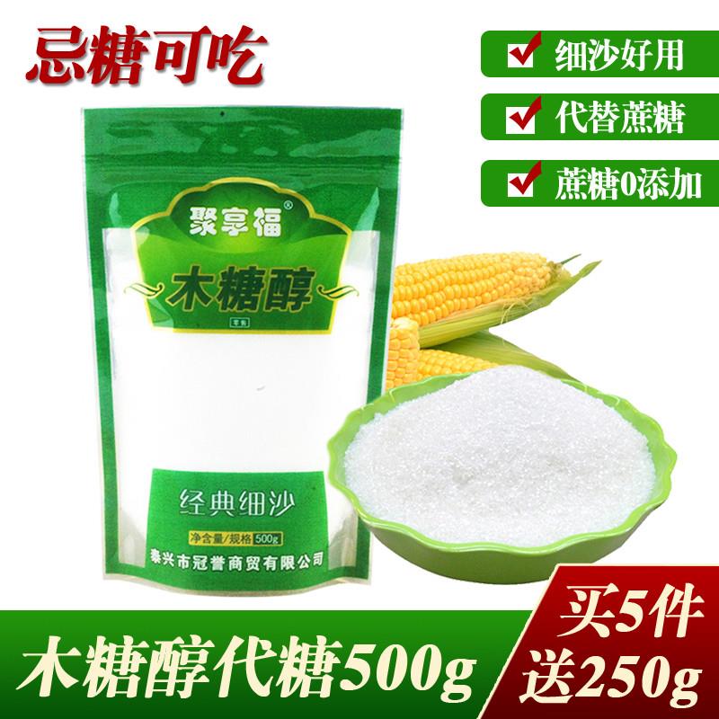 木糖醇500g无糖食品烘焙代糖白砂糖细沙糖尿人食糖调味品甜味剂