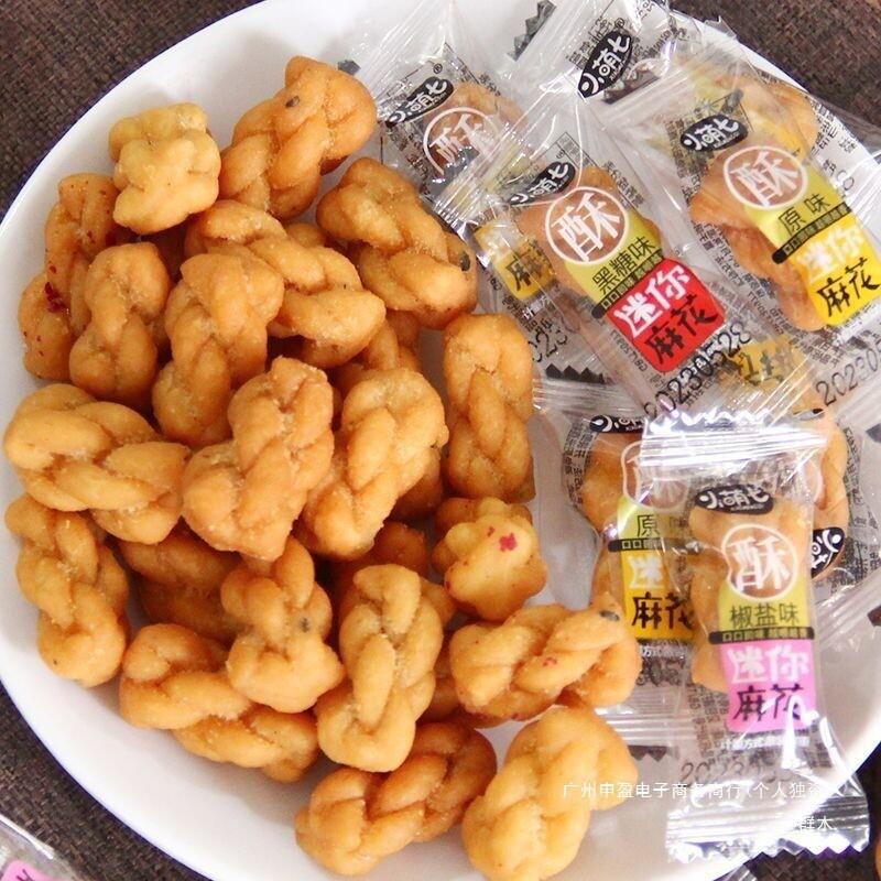手工小麻花酥脆糕点心休闲食品黑糖椒盐麻花独立包装小吃零食整箱