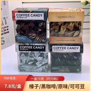 巴米丽塔咖啡糖70g原味/黑咖啡味盒装压片糖果网红学生即食咖啡
