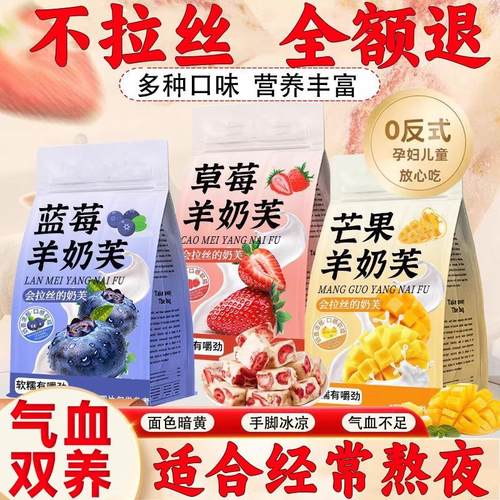 精选网红草莓羊奶芙长条拉丝封香记奶芙草莓羊奶芙旗舰店