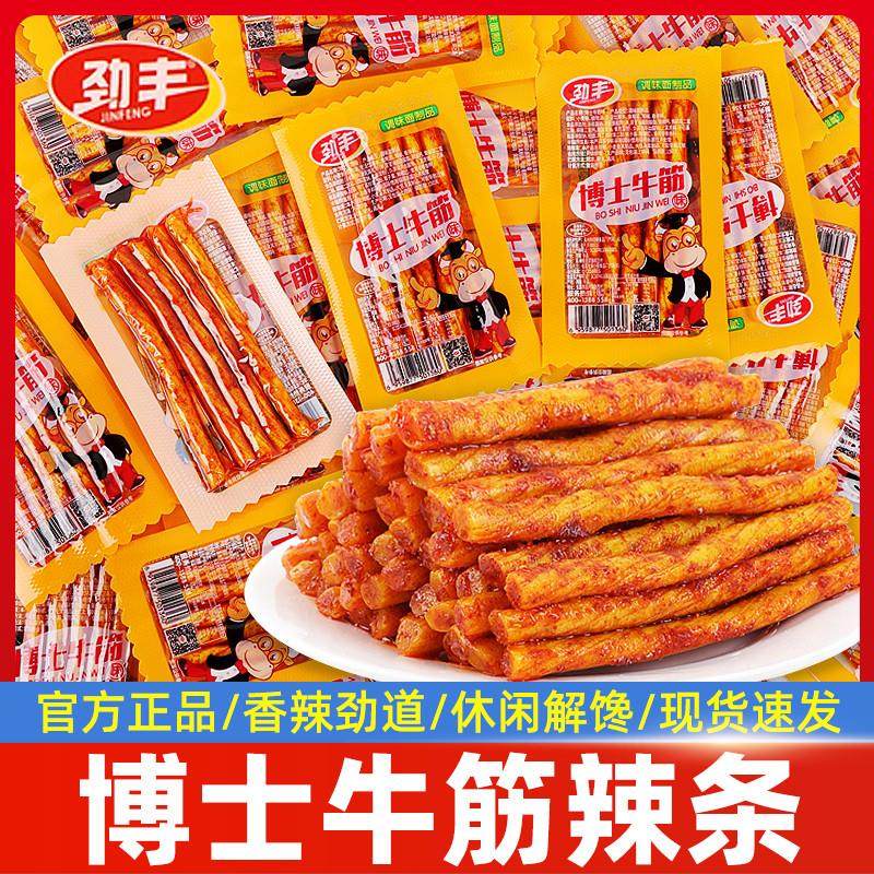 牛津博士辣条劲丰牛筋辣条零食小吃休闲食品面筋小素牛筋儿时怀旧,节庆用品/礼品,文化创意杯垫/餐垫,淘宝优惠券,粉丝福利购,淘宝优惠卷