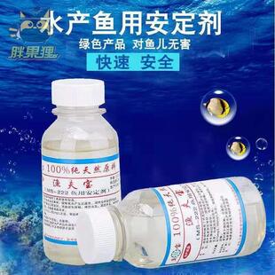 鱼用安定剂MS22麻醉专用药晕鱼剂丁香酚水产鱼宝渔夫宝锦鲤用麻醉