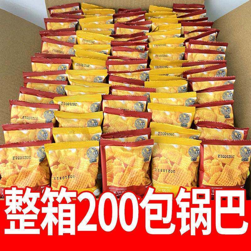 香辣奖励学生锅巴零食麻辣味整箱小零食散装奖励小包小零食其他