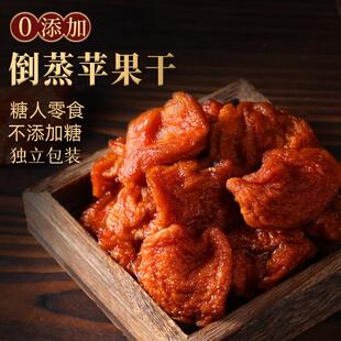 适合糖尿饼病人专用零食血糖高人群可以吃的苹果干无添加孕妇食品