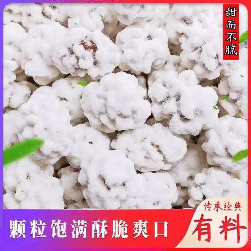 传统花生粘山东老式花生沾 裹衣脆皮花生占雪花生白糖霜甜花生