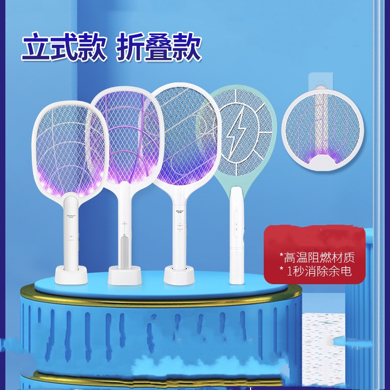 紫光折叠电蚊拍二合一灭蚊灯自动诱蚊家用灭蚊拍电击灭蚊器