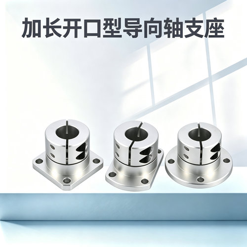 导向轴支座光轴固定座E-ATHWCBL