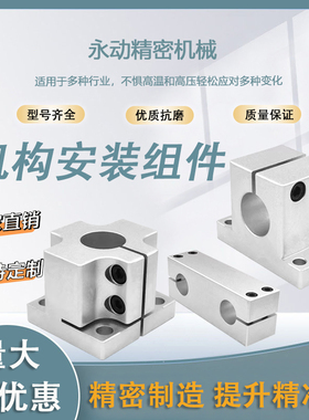 机构安装组件ZCD01底座ZCD11锁块ZCD16加强块导向轴支座固定座