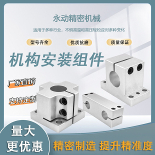 机构安装组件ZCD01底座ZCD11锁块ZCD16加强块导向轴支座固定座