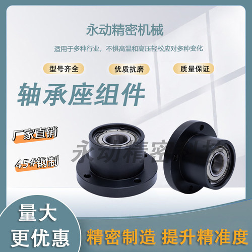 轴承座组件钢圆双轴承座BGRBB
