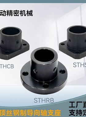 导向轴支座光轴固定座双顶丝圆法兰方法兰切边法兰支座STHRB20 25