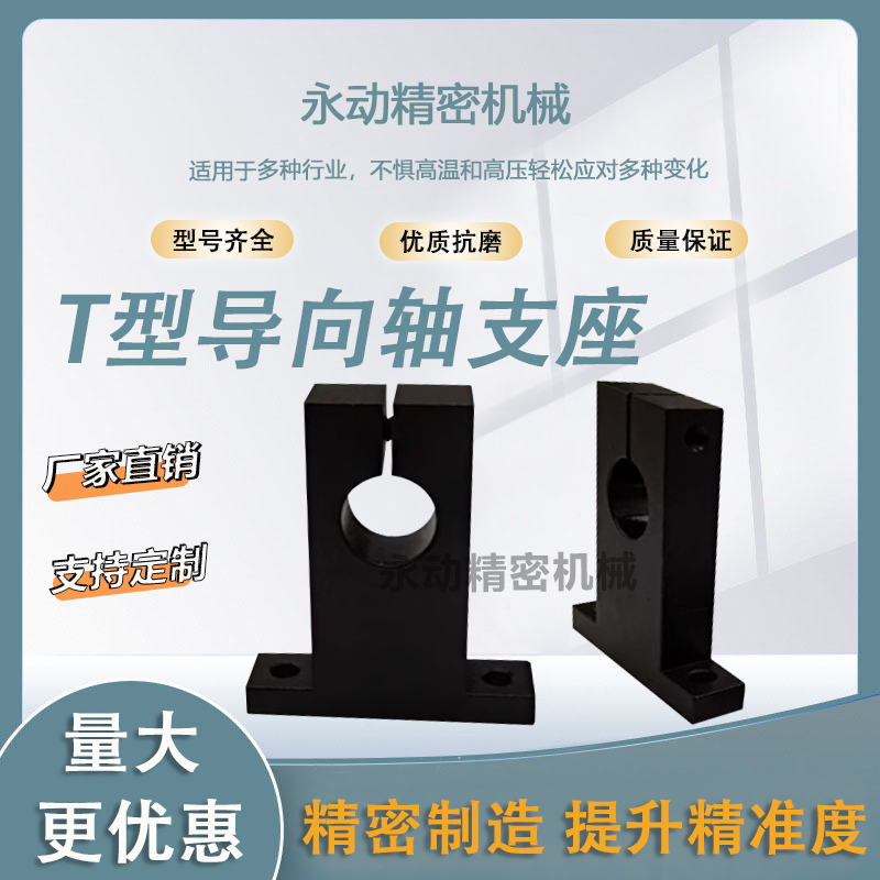 T形开口型轴承座无定位孔