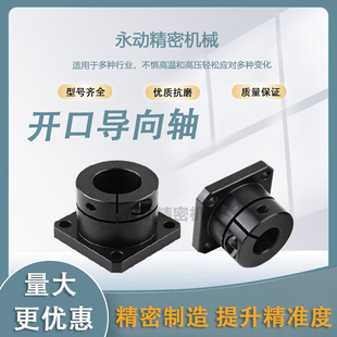 钢制/镀镍方型标准型导向轴支座GBJ11/GBJ12  12 16 20 25 30 35