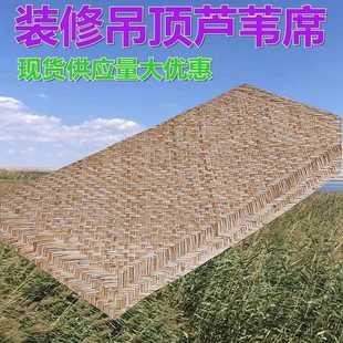 草编芦苇席电热大炕席子东北炕 东北火炕专用炕席家用农村土炕老式