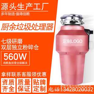 厨余垃圾处理器家用静音食物研磨粉碎机厂家