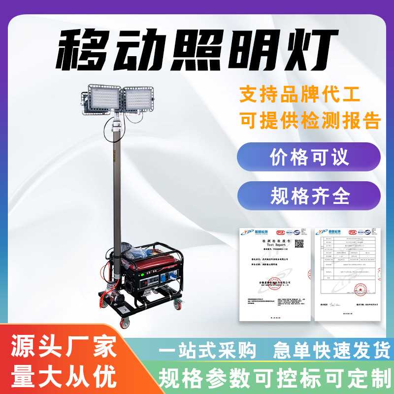 户外移动式照明灯车载手动遥控升降灯夜间施工多方位照明车