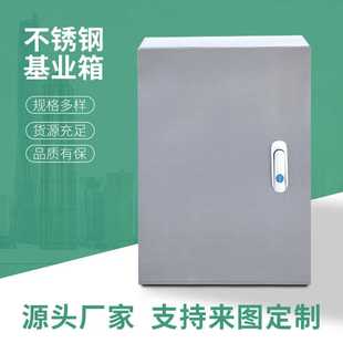 信息低压不锈钢基业箱 201 304不锈钢基业箱 明装 电气控制配电箱