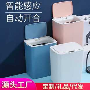 智能感应垃圾桶家用大号办公室内厕所客厅厨房简约创意带盖垃圾篓