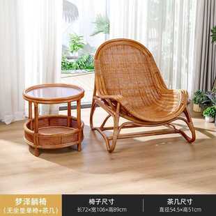 真藤躺椅阳台休闲茶桌椅组合家用老人午休沙发靠背椅庭院桌椅