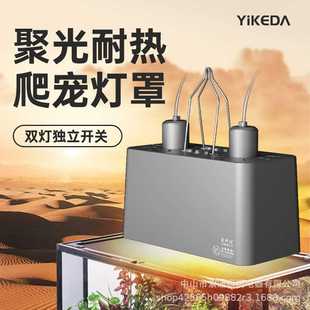 爬寵加熱雙桶燈罩耐高溫加厚E27螺口保溫爬蟲守宮蜥蜴龜曬背