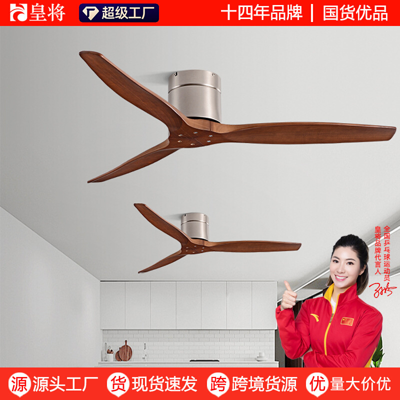 中式复古餐厅客厅低楼层吸顶电风扇大风力工业风商用实木风扇吊扇