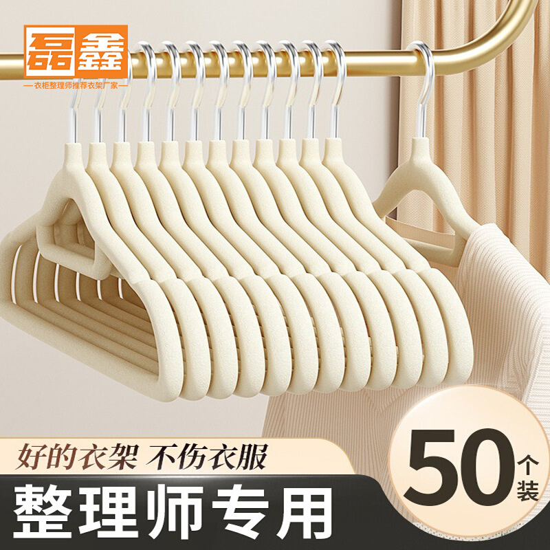 50个装家用植绒衣架批发新料防滑无痕挂衣架工厂直发晾衣架批发