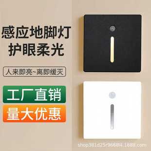 超薄86型人体感应地脚灯楼梯踏步灯侧墙台阶走廊过道踢脚灯地砖灯